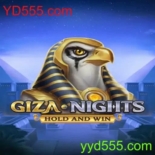 GizaNights